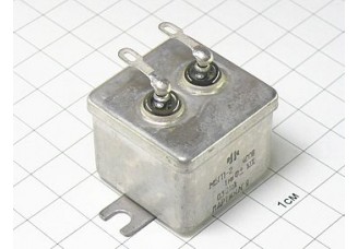 Конденсатор МБГП-2 1мкФ 400В 10%