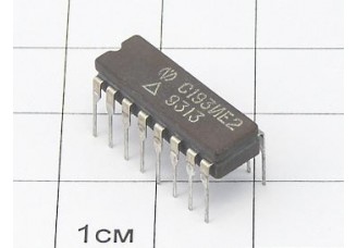 Микросхема С193ИЕ2