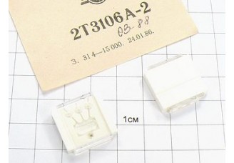 Транзистор 2Т3106А-2