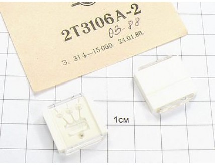 Транзистор 2Т3106А-2
