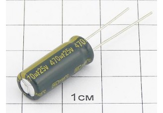 Конденсатор 470мкФ 25В 8x20 105°C