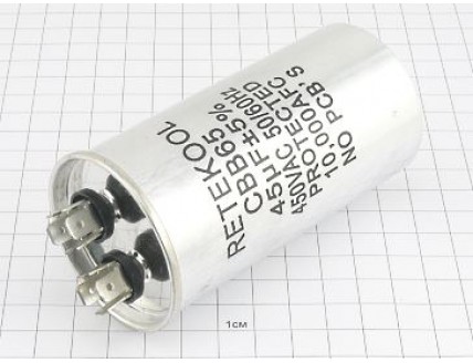 CBB65 45мкФ 450В (8клемм)