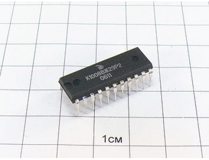 Микросхема К1008ВЖ29Р2
