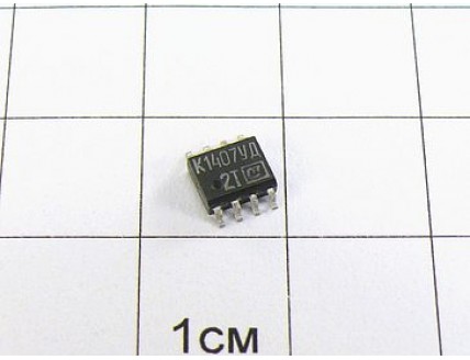 Микросхема К1407УД2Т