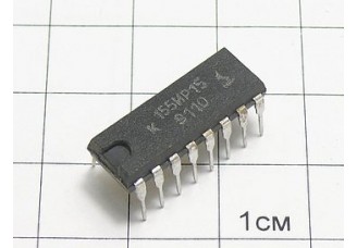 Микросхема К155ИР15