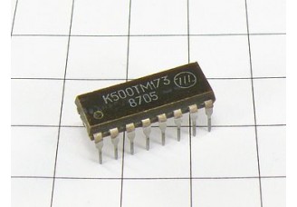 Микросхема К500ТМ173