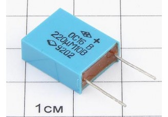 Конденсатор К53-16 220мкФ 10В 20% "ОС"