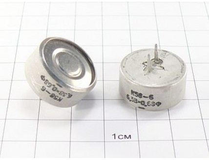 К58-6 0.68Ф 6.3В