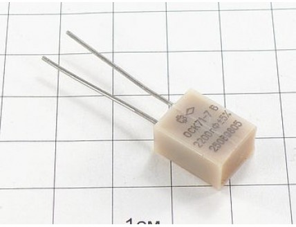 К71-7 2200пФ 250В 5%