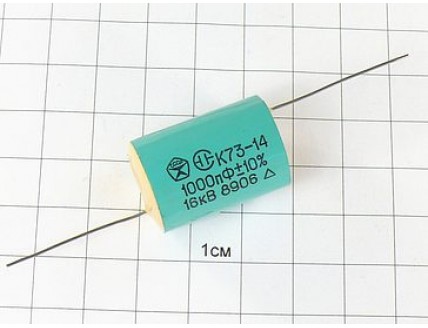 Конденсатор К73-14 1000пФ 16кВ 10%