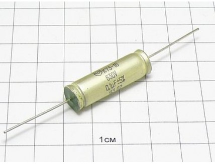 К73-16 0.1мкФ 630В 5%