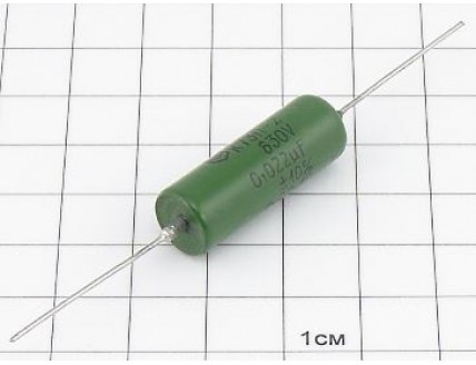 К73П-2 0.022мкФ 630В 10% "5"