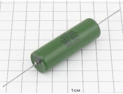 К75-10 0.47мкФ 250В 10% "5"