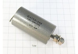 К75П-4КХ 0.47мкФ 750В 20% "5"