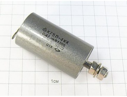 К75П-4КХ 0.47мкФ 750В 20% "5"