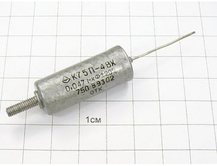 К75П-4ВХ 0.047мкФ 750В 20%