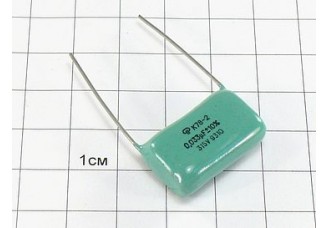 Конденсатор К78-2 0.033мкФ 315В 10%