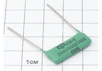 Конденсатор К78-2 1500пФ 2000В 10%