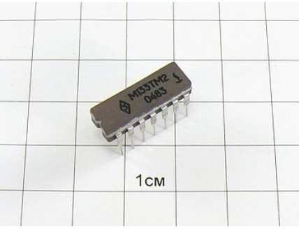 Микросхема М133ТМ2