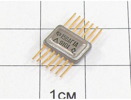 Микросхема 156АГ1А