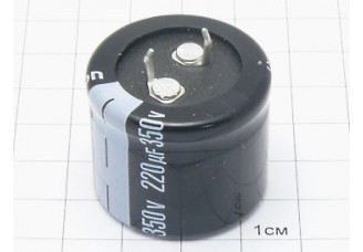 Конденсатор 220мкФ 350В 30x25