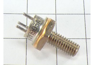 Транзистор 2П903А