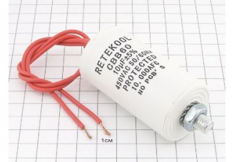 Конденсатор CBB60-G 10мкФ 450В