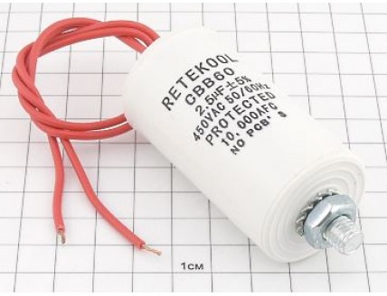 Конденсатор CBB60-G 2.5мкФ 450В