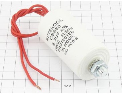 Конденсатор CBB60-G 6.3мкФ 450В