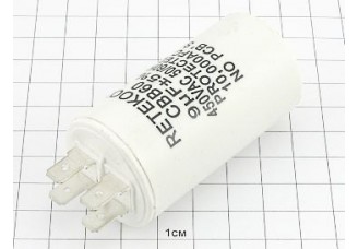 Конденсатор CBB60-А 9мкФ 450В