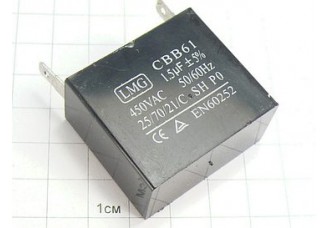 Конденсатор CBB61 1.5мкФ 450В