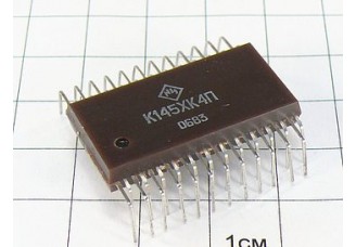 Микросхема К145ХК4П