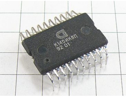 Микросхема К145ИК8П