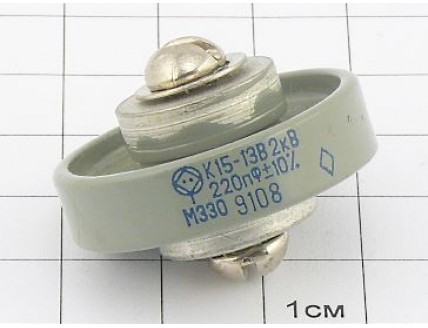 К15-13В М330 220пФ 2кВ 10%