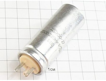 Конденсатор К50-27 220мкФ 250В