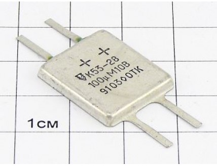 Конденсатор К53-28 100мкФ 10В 20% "5"