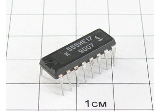 Микросхема К555ИЕ17