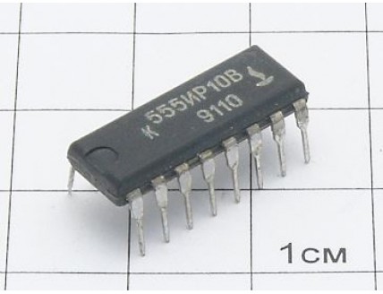 Микросхема К555ИР10В