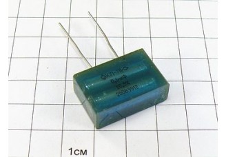 К71-7 0.1мкФ 250В 0.5% "5"