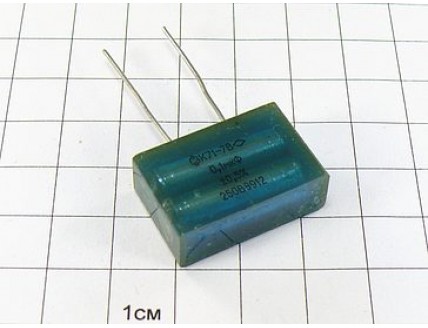 К71-7 0.1мкФ 250В 0.5% "5"