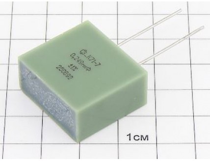 К71-7 0.249мкФ 250В 1%