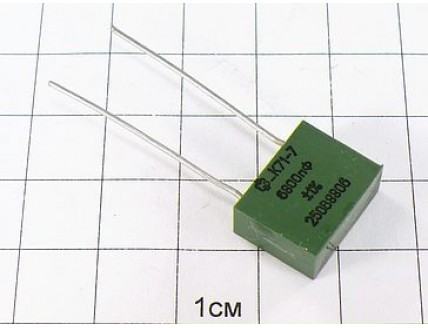 К71-7 6800пФ 250В 1% "5"