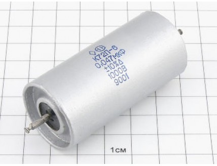 К72П-6 0.047мкФ 1000В 10% "5"