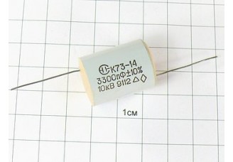 Конденсатор К73-14 3300пФ 10кВ 10% "5"