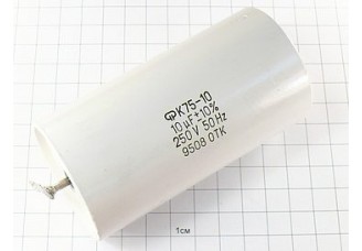 К75-10 10мкФ 250В 5% "5"