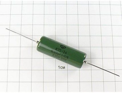Конд. К75-24-630В 0.22мкФ 10%