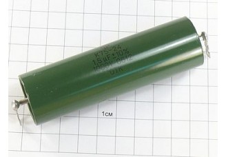 Конд. К75-24-1000В 1.5мкФ 10%