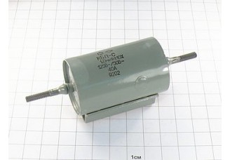 КБП-С 1мкФ 125В 40А 10% "5"
