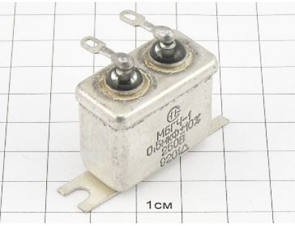 МБГЧ-1-2А 0.5мкФ 250В 10%
