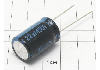 Конденсатор 22мкФ 450В 16x25 105°C